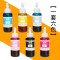 集印适合爱普生R230墨盒墨水6色r270连供填充专业进口Stylus Photo 【一套六色】