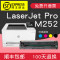 集印适合惠普M252n/dw硒鼓彩色打印机粉盒墨盒粉盒Color LaserJet Pro 【一套四色】顺丰包邮闪发