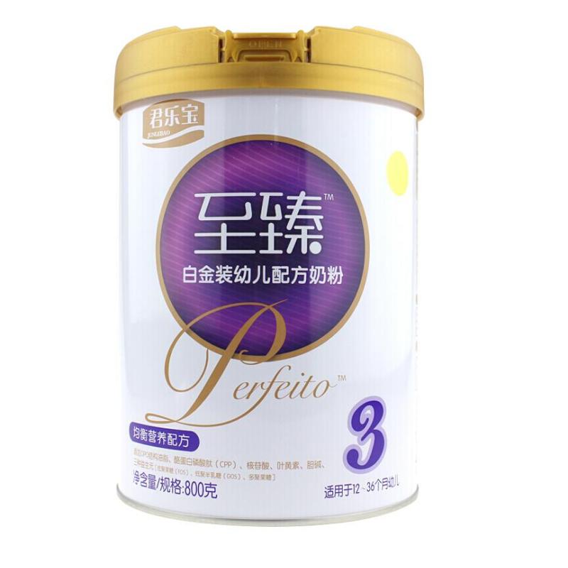 至臻幼儿配方奶粉3段800g（12-36月龄）