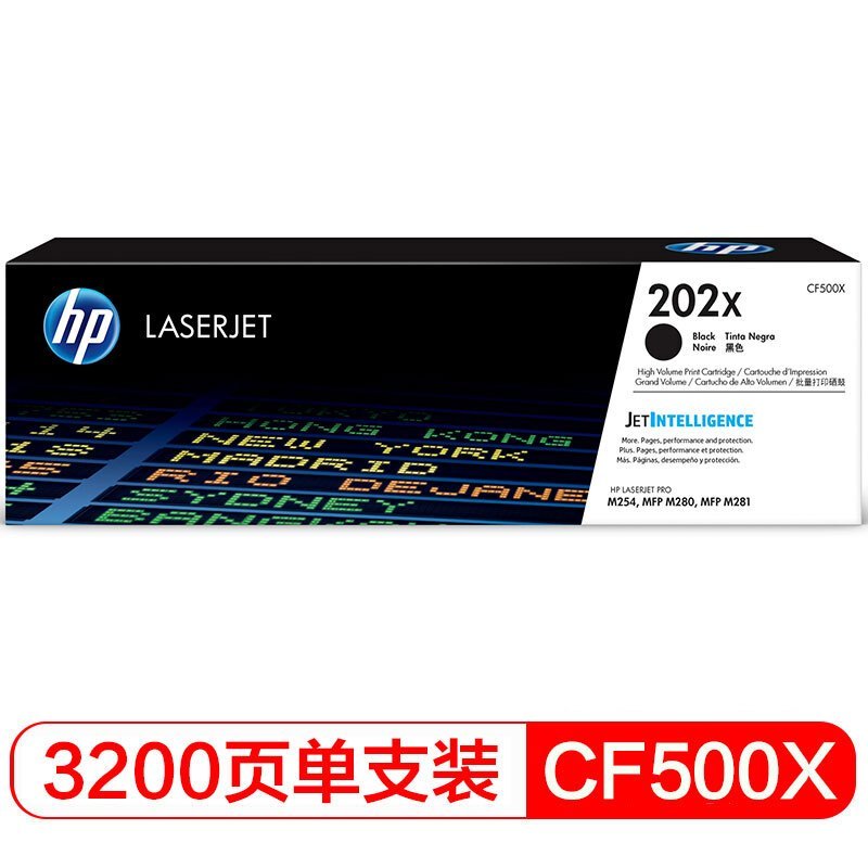 惠普HP202A硒鼓CF500A适用于M254NW M254dw M280nw M281fdw M281fdn 大容量黑色3200页