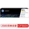 惠普HP202A硒鼓CF500A适用于M254NW M254dw M280nw M281fdw M281fdn 大容量蓝色2500页