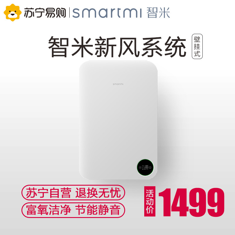 智米新风系统XFXT01ZM