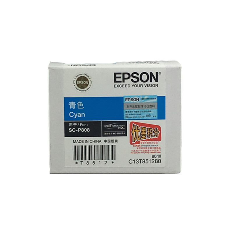 爱普生（Epson）p808彩色打印机鲜洋红墨盒