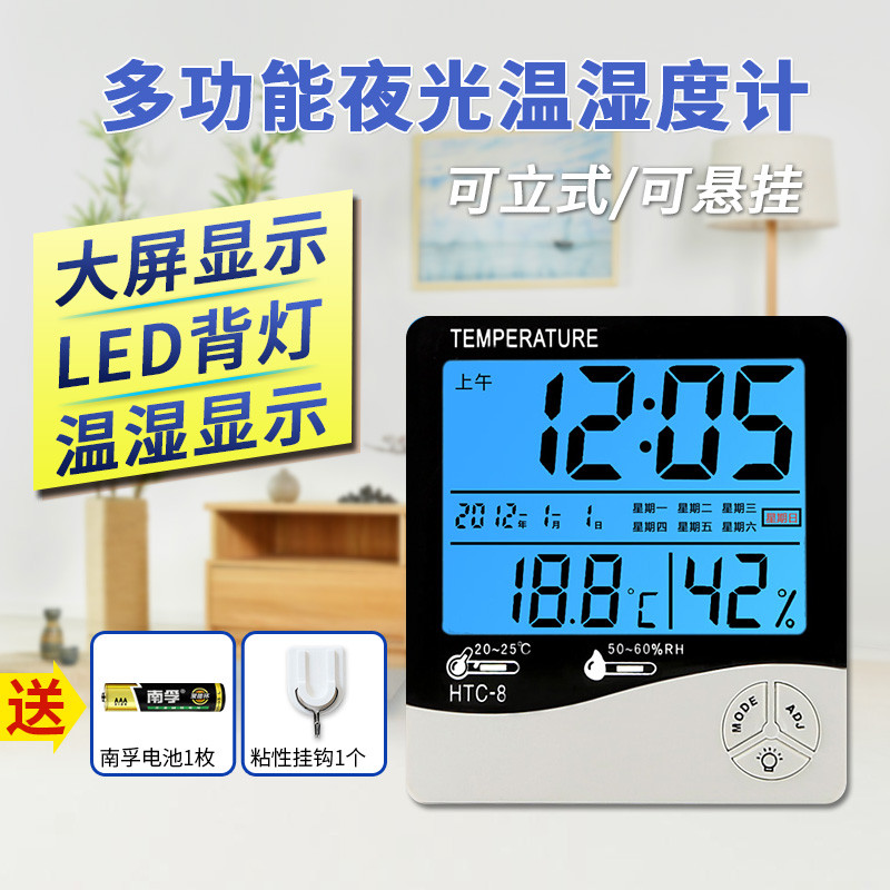 温湿度计家用室内婴儿房大屏药房闹钟温度表精准电子温度计 浅灰色