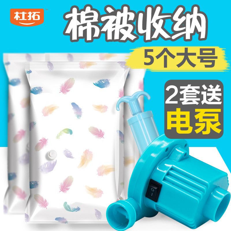 大号5个装10斤被子的袋子衣服衣物棉被真空压缩包装只密封收纳袋_23 默认颜色