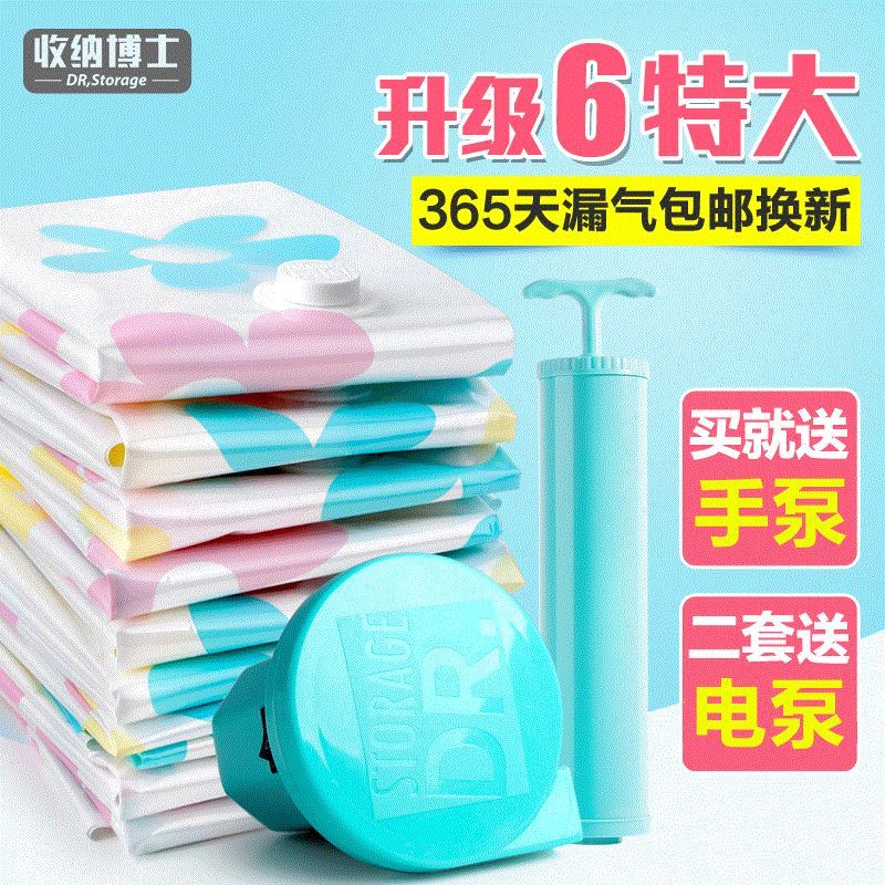 超大抽真空压缩袋收纳袋6个装装特大号棉被子衣服收缩袋包装袋带 默认颜色