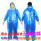 5套成人男女一次性分体雨衣雨裤套装鞋套套头漂流6丝超厚 蓝色（雨衣+雨裤）