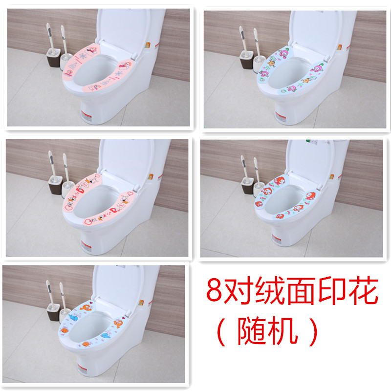 （8对装）卡通无痕可任意裁剪马桶贴通用马桶垫坐垫马桶圈坐便贴_1 8对绒面印花