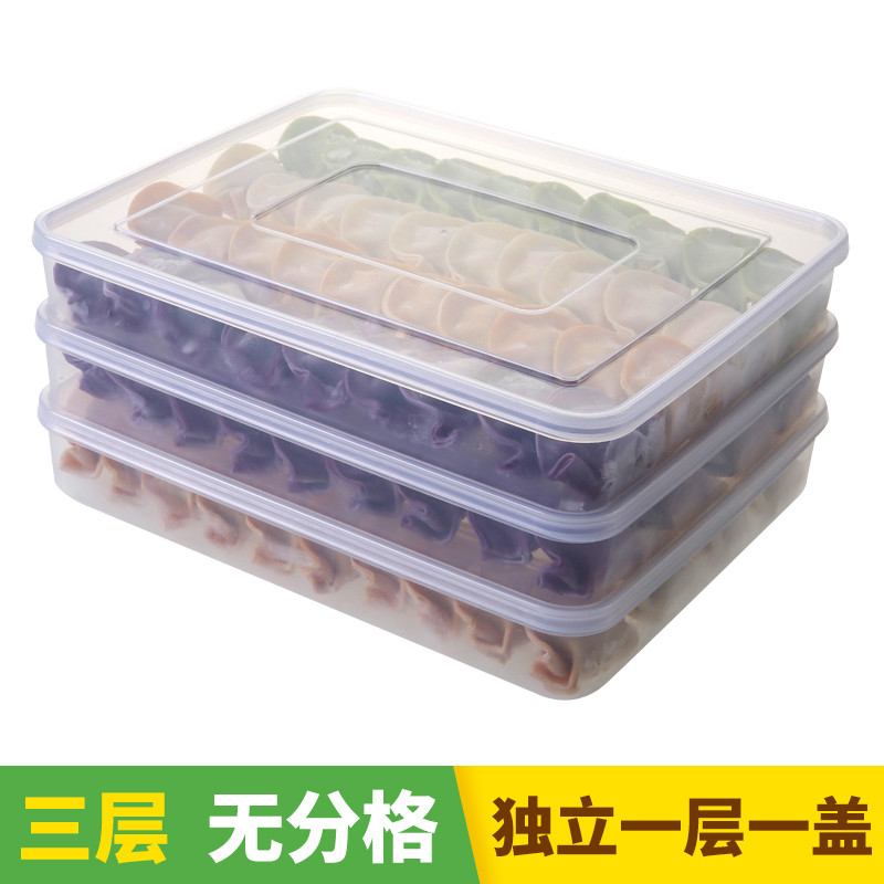 饺子盒冰箱保鲜收纳盒速冻水饺盒不分格家用厨房饺子托盘馄饨盒子_16 三个装（3层3盖）
