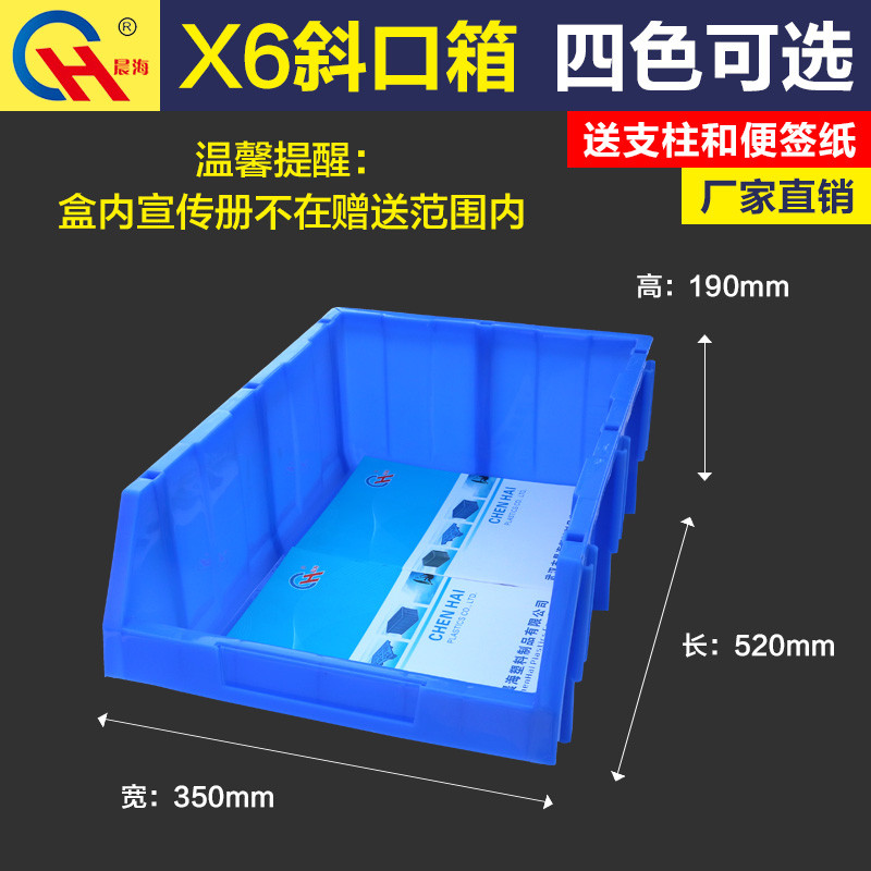加厚收纳零件盒组合式物料盒元件盒塑料盒螺丝工具盒零件箱物料箱_15 X6升级红黄蓝绿（7柱）默认蓝