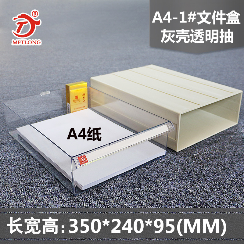 铭丰零件盒工具柜乐高分类物料盒螺丝塑料盒收纳盒抽屉式元件盒 A4-1#文件盒(灰壳透明抽)