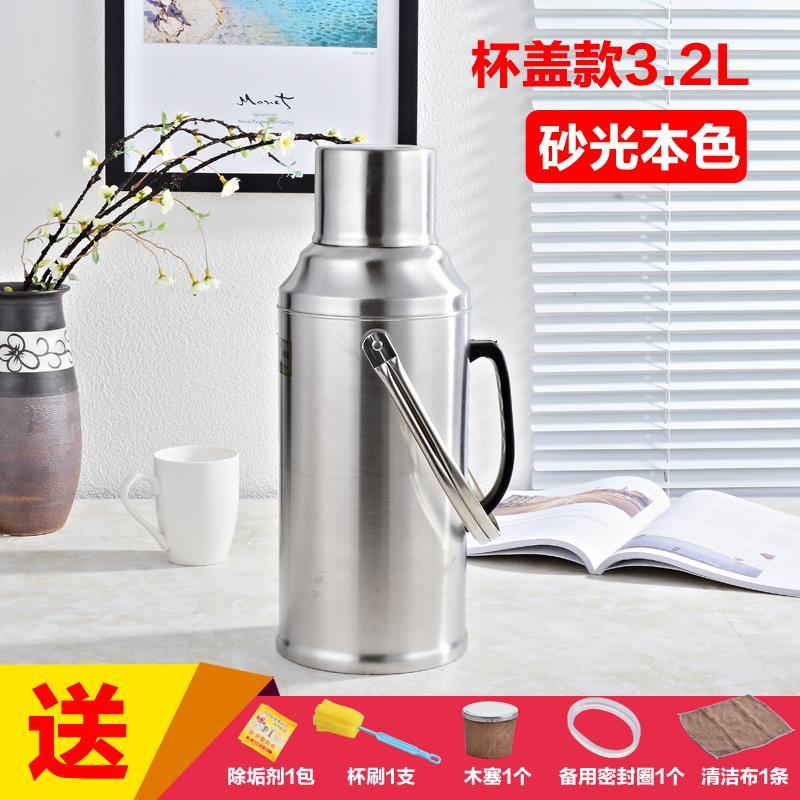 不锈钢外壳学生宿舍热水瓶家用大容量保温瓶暖瓶暖壶水壶玻璃内胆_8 3.2L不锈钢本色整套【送5礼】