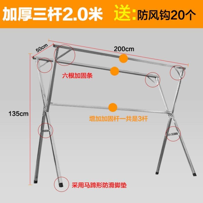 加厚X型晾衣架落地折叠双杆式室内阳台晒被架单杆式晒衣架晾衣杆_12_1_1_6 加厚三杆2.0M(6根加固条)