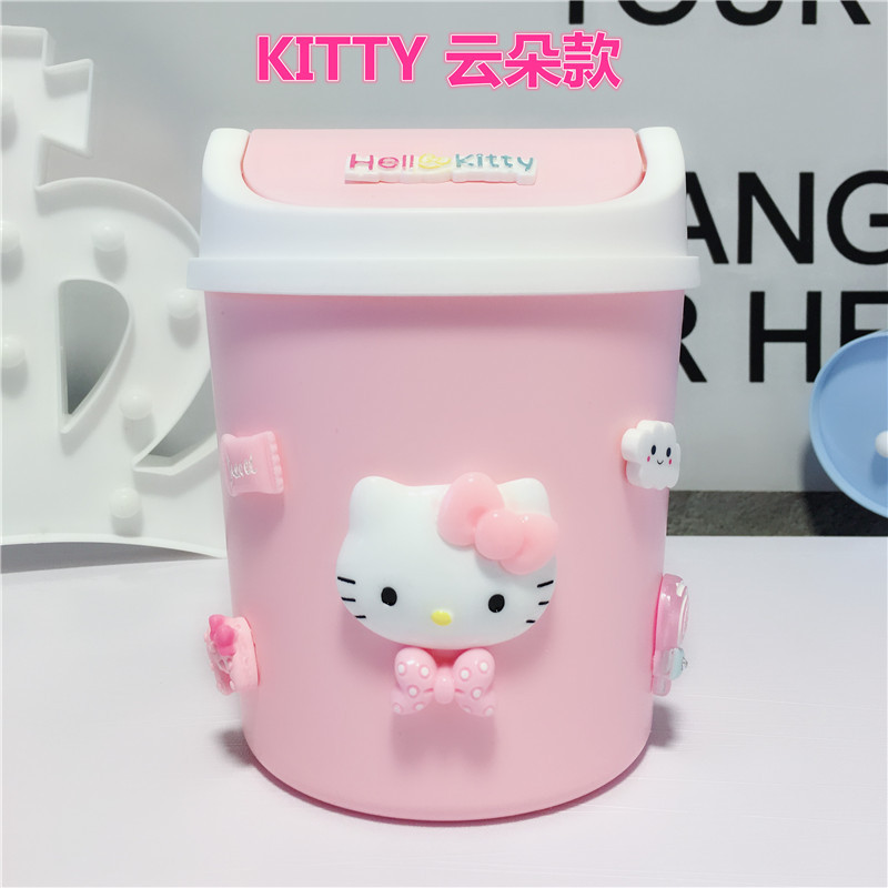 Kitty桌面卡通小垃圾桶带盖家用办公室床头卧室客厅厨房垃圾杂物_1 迷你Kitty云朵款