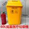 医疗垃圾桶摇盖黄色诊所家用无盖废物利器盒10L20L40L60L_4 60L加厚（摇盖桶）-黄色