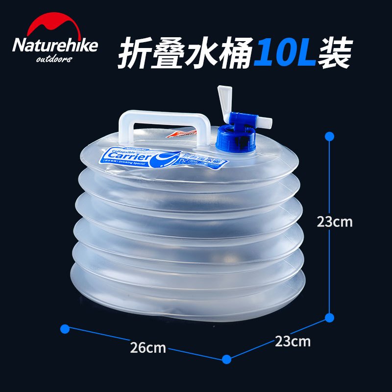 NatureHike10L-15L折叠水桶折叠水壶折叠水袋食品级PE装饮用水_2 10L