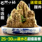 25-30cm上水石奇石吸水石盆景假山原石观赏石微景观园艺镇宅石 默认颜色