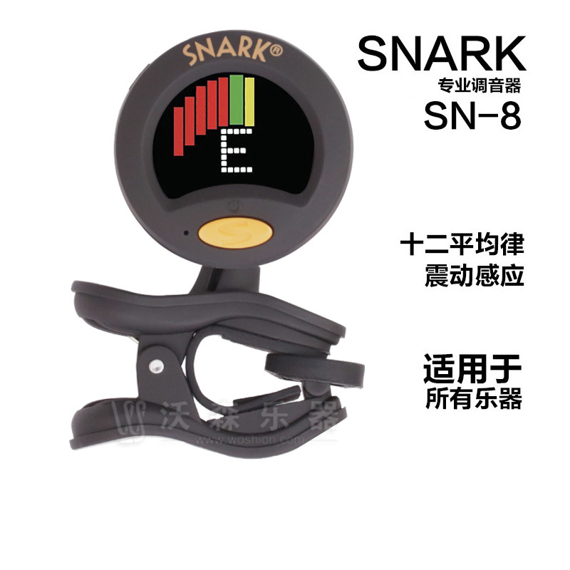 SNARK美国SN-1 SN-2 SN-5 SN-8 HZ-1 ST-8HZ吉他专业调音器调音表 SN-8黑色-送2块电池