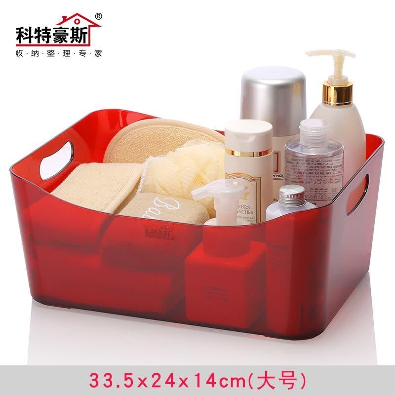 科特豪斯浴室收纳篮卫生间收纳盒创意桌面收纳盒洗浴用品收纳 透明红大号