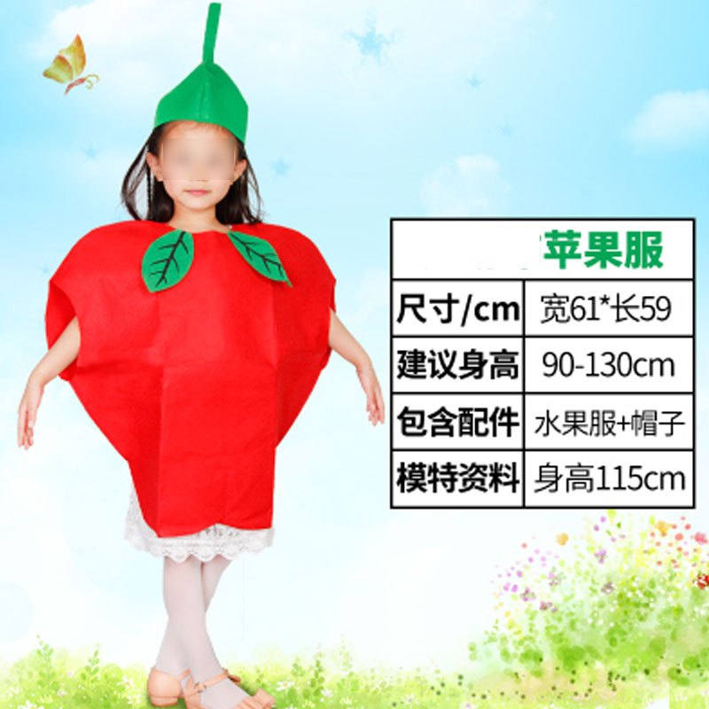 六一幼儿园小朋友手工衣服儿童水果蔬菜表演服装演出服装通用家居服简约小清新儿童家居服 110cm 苹果儿童