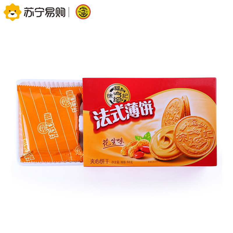 徐福记饼干法式薄饼花生味84g/盒