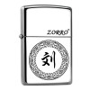 ZORRO佐罗煤油防风打火机 新款百家姓私人订制 免费刻字 创意礼品 黑冰【定制请联系客服】