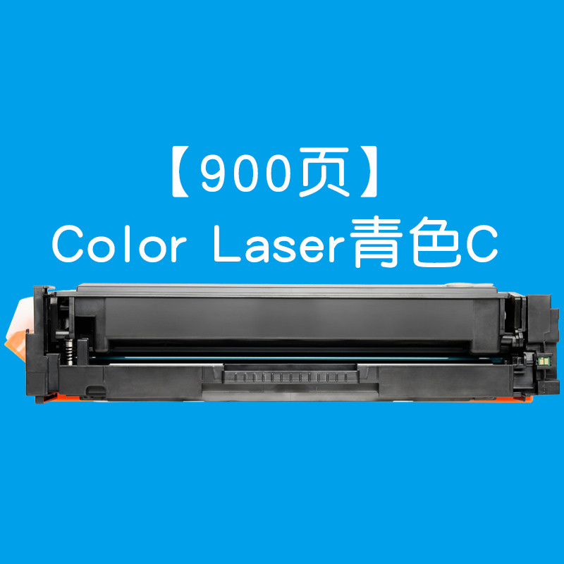 集印适合HP204a硒鼓m180n粉盒color硒鼓laserjet墨盒pro墨粉mfp打印机 【900页】ColorLaser青色C