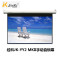 经科JK手动自锁幕布JK-YY2 MKII投影机投影仪幕100寸4：3