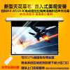 经科JK电动遥控拉线投影幕布H3-AT/2t IC高清透声天花幕150寸4:3