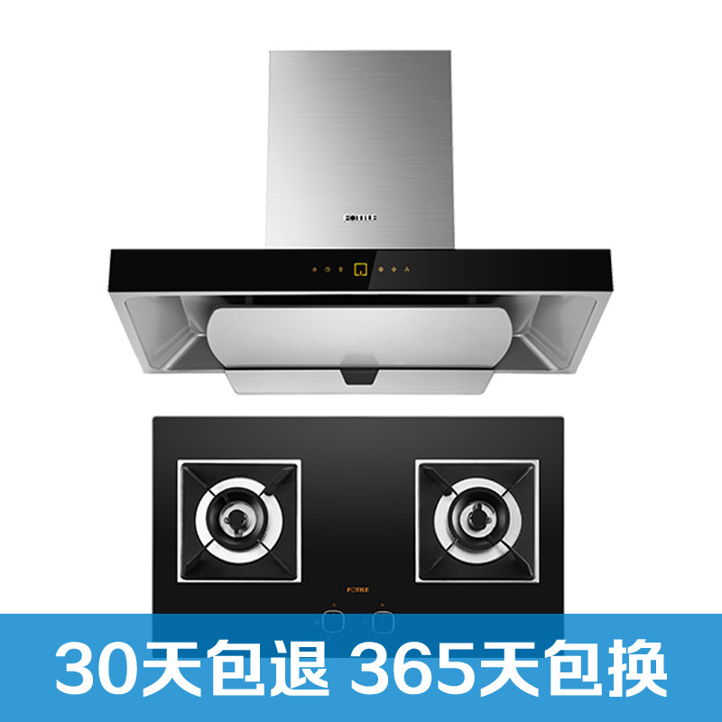 方太(FOTILE) EMD6T+HC26BE+X1S 18立方欧式顶吸式触控式抽油烟机燃气灶水槽洗碗机套装