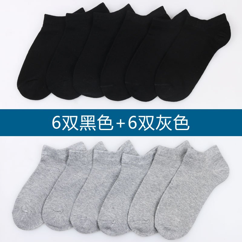 彼尔丹12双装男女士袜子船袜浅口短袜夏季透气短筒隐形货源 均码 6黑+6灰