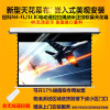 经科JK电动遥控拉线投影软幕布N4-FL/1t IC纳米天花幕100寸4:3