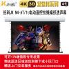 经科JK电动遥控拉线投影幕布N4-AT/1t拉绳透声幕白幕133寸16:9