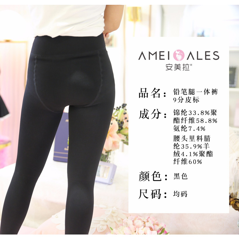 AMEIALES安美拉D306铅笔裤一体裤-9分皮标 均码 黑色