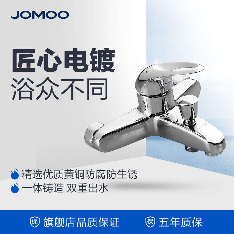 JOMOO九牧浴缸龙头3577-050/1C-1 空心把手（3577-050）