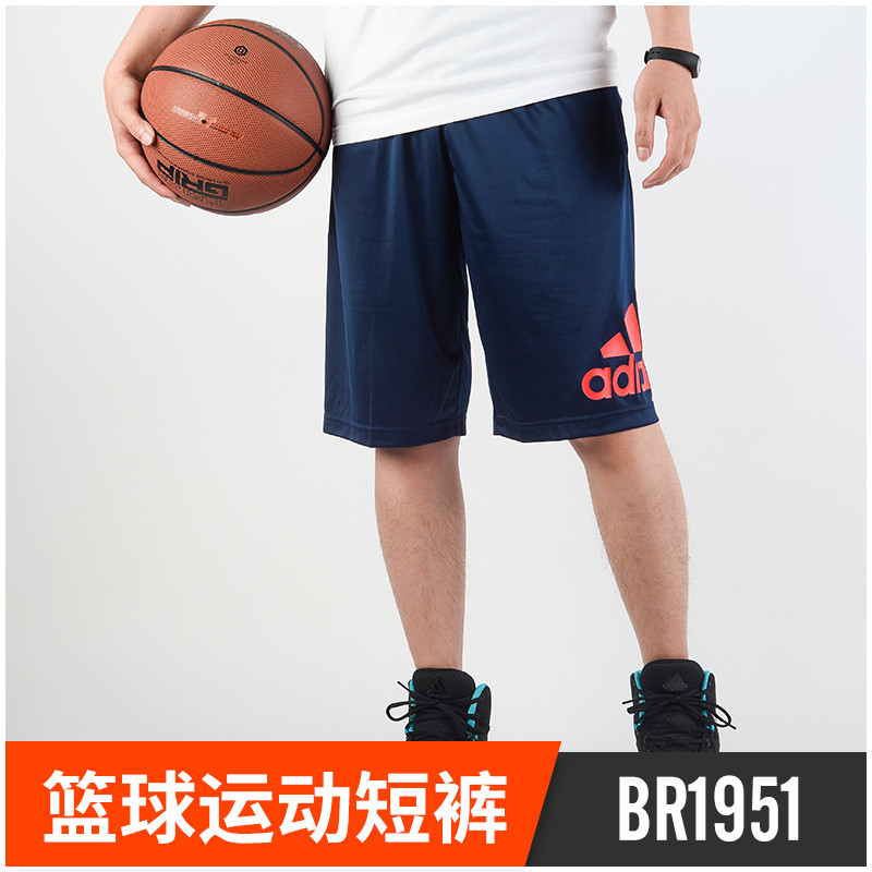 adidas阿迪达斯2017年新款男子团队基础系列针织短裤BR1953 S BR1951