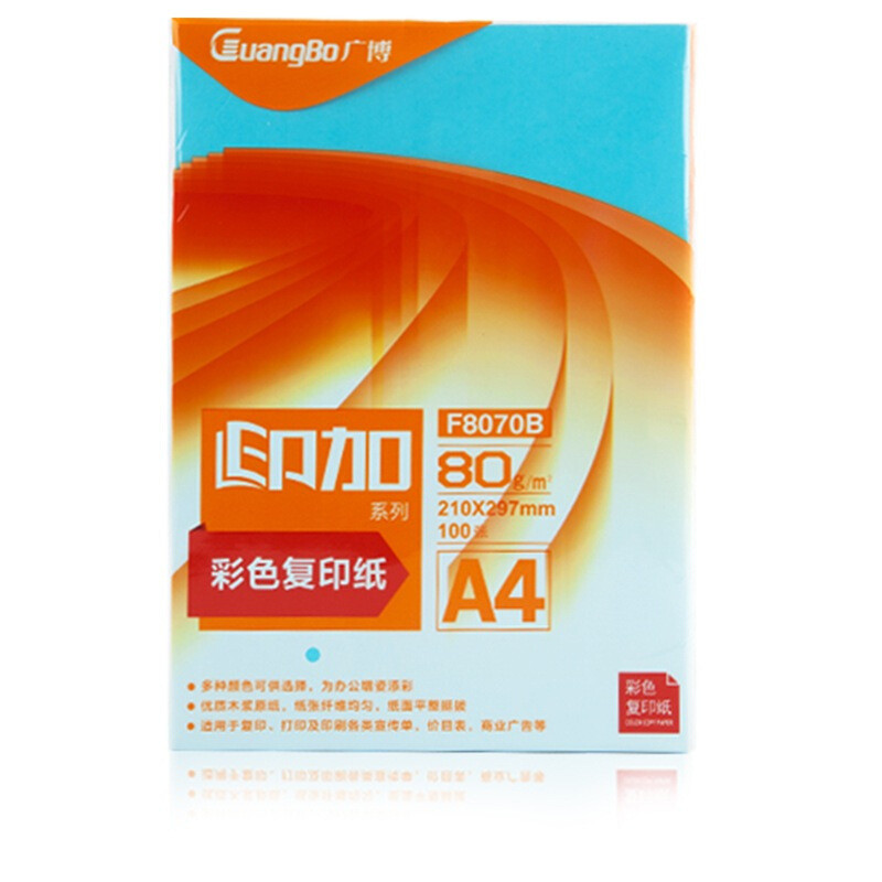 广博 印加系列 深蓝 80g A4 100张/包 25包/箱 彩色复印纸 F8070B（单位：箱）