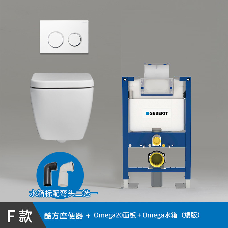 吉博力 Geberit壁挂式马桶套餐酷方隐藏水箱家用冲落式墙排坐便器 单酷方马桶 坑距灵活 酷方plus+Sigma高版+01白色面板