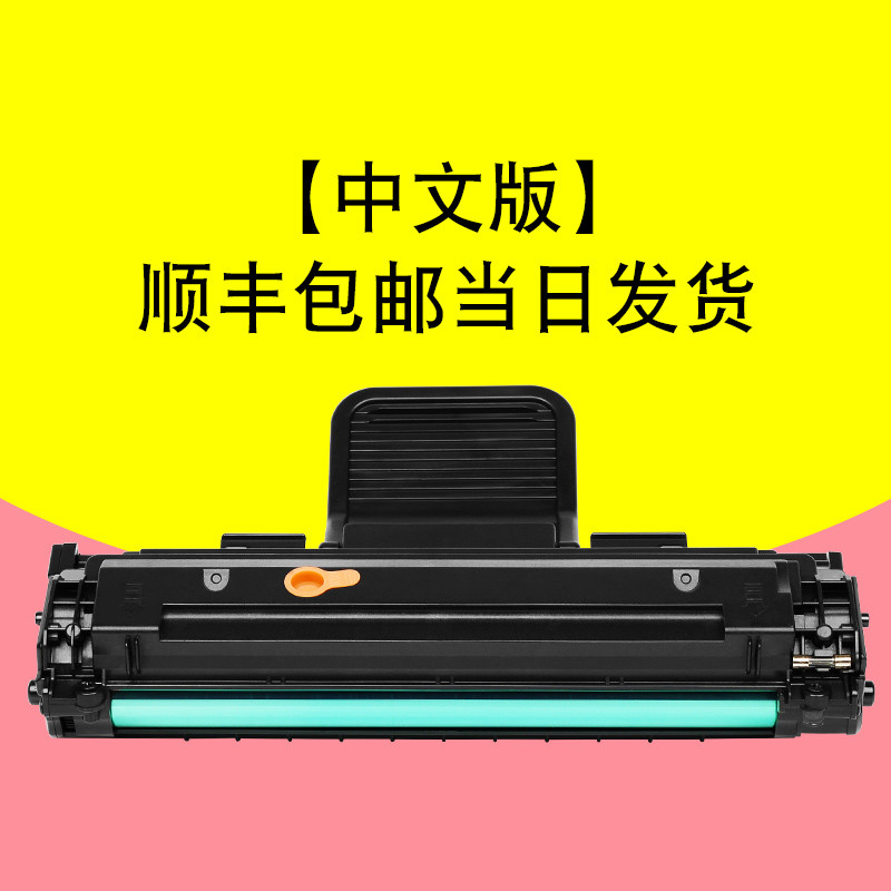 集印适合三星SCX4321ns打印机一体机硒鼓复印墨盒原装碳粉粉盒激光墨 【中文版】顺丰包邮当日发货