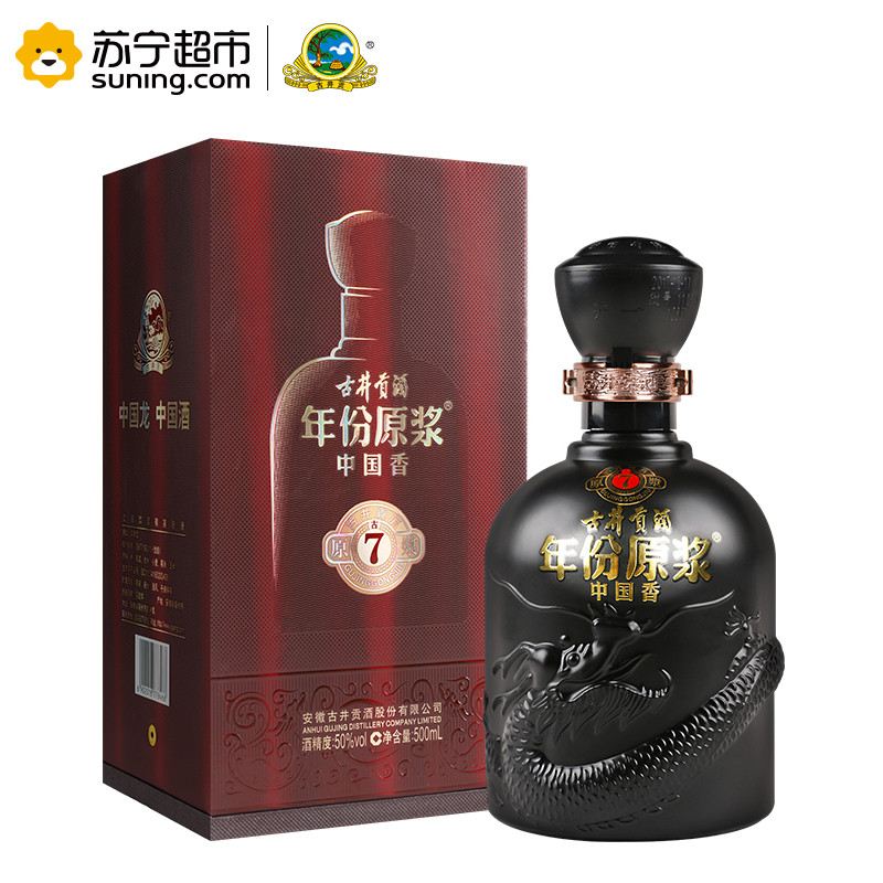 古井贡酒年份原浆中国香古7-50度500ml *6瓶 箱装