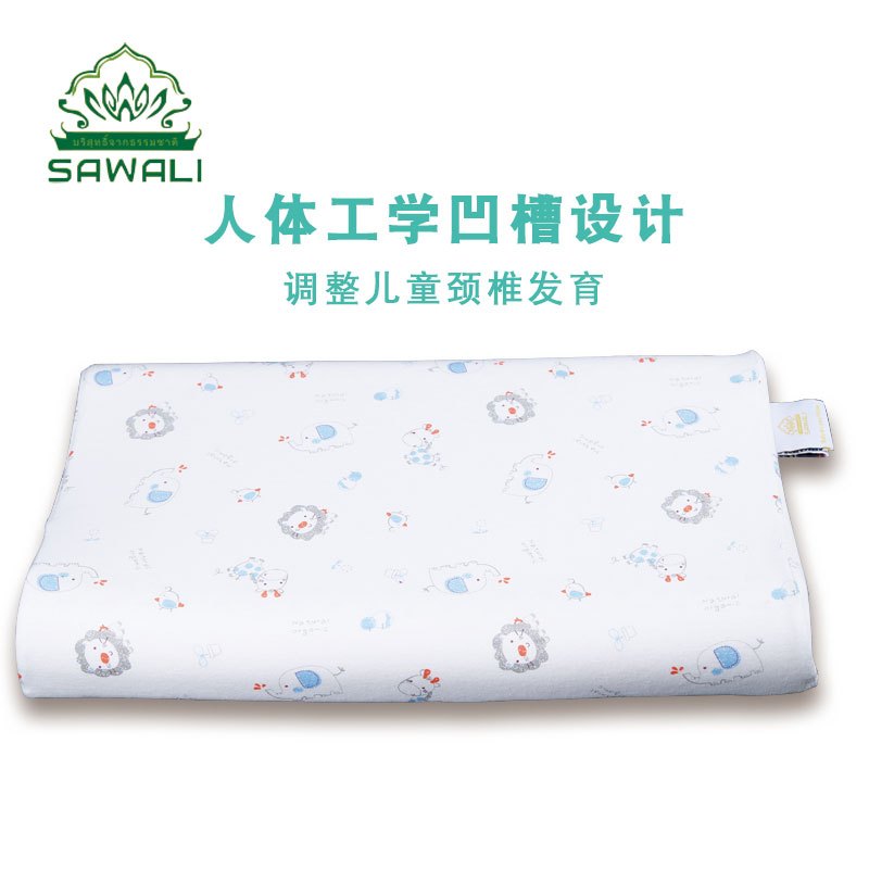 SAWALI泰国乳胶儿童枕天然乳胶枕头学生枕头2-5岁枕芯新品包邮