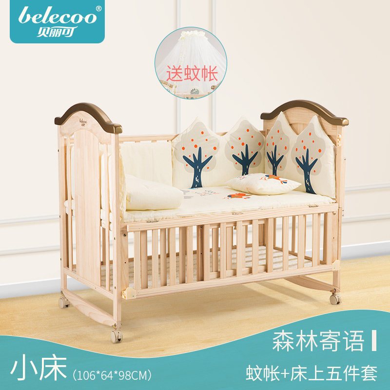 belecoo贝丽可婴儿床实木多功能床无漆环保摇篮床新生儿BB儿童床 106*60*96cm 小床+蚊帐+五件套（森林寄语）