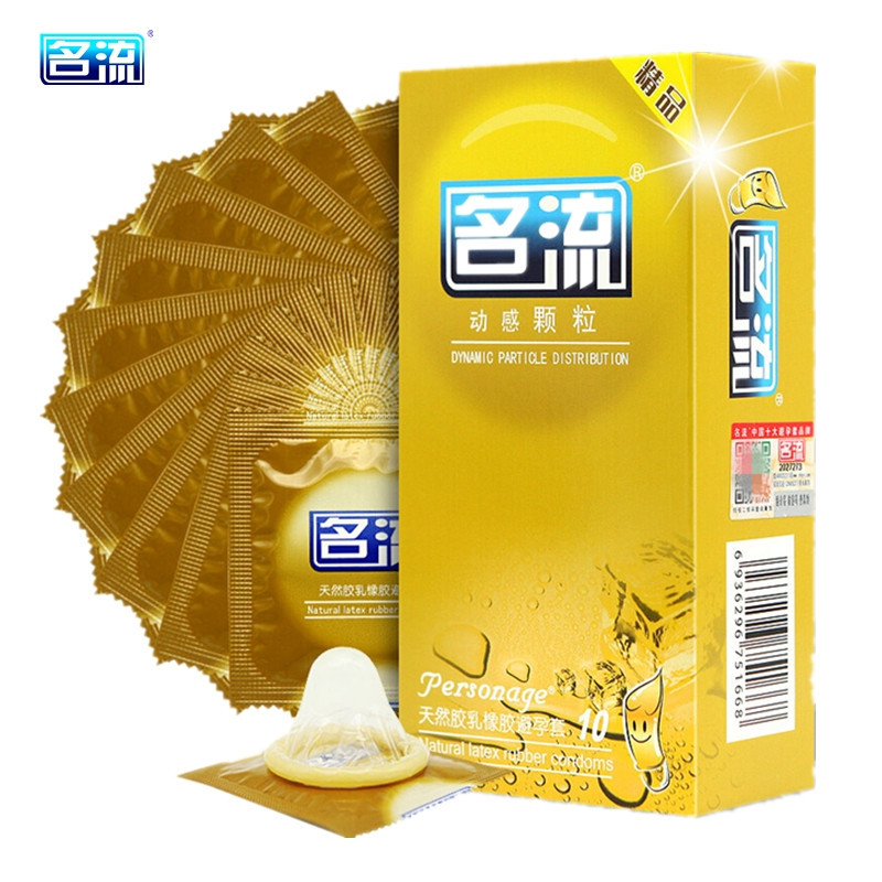 名流避孕套活力螺纹10只装超薄款安全套成人情趣计生用品