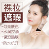 莱蔻BB霜50g保湿补水裸妆隔离遮瑕粉底液CC霜彩妆化妆品