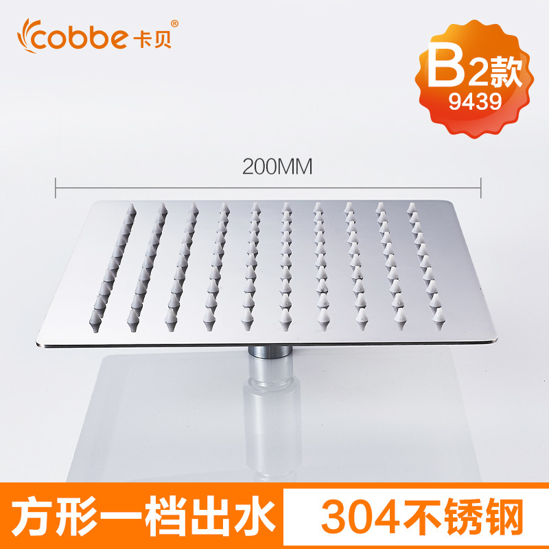 cobbe卡贝顶喷花洒喷头304不锈钢花洒头单头淋浴花晒头浴室淋雨莲蓬头花洒喷头浴池花洒头单头淋浴喷头莲蓬头浴室花洒 B2款200mm方形顶喷304不锈钢材质9439