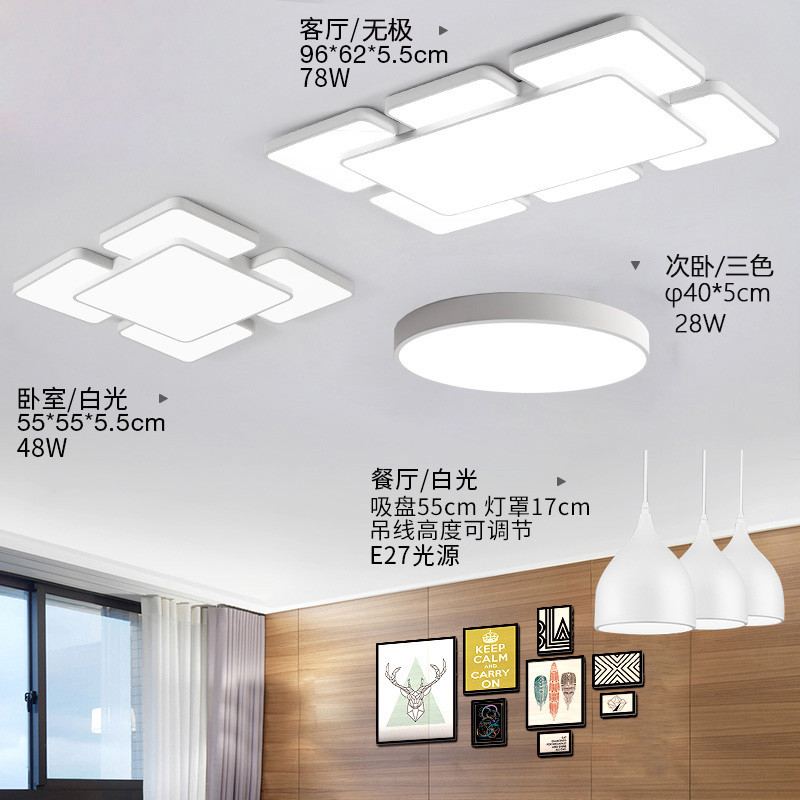 阿库琉斯灯具套餐创意客厅灯led吸顶灯简约现代全屋卧室灯组合时尚调光套餐三_1 套餐三（白框）到手价1119