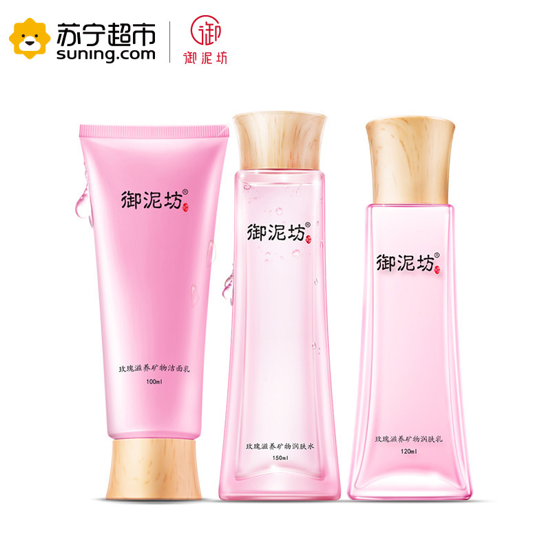御泥坊 玫瑰滋养润颜礼盒