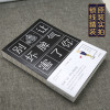 别让坏脾气害了你 心态毁了你微表情心理学与生活 社会心理学心术入 管理情绪自控力有关心态心理学女性人际关系交往沟通