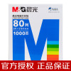 晨光 APYY7C31B 蓝晨光打印纸(撕边)241-5(彩)1/2 单盒装 5联，二等份