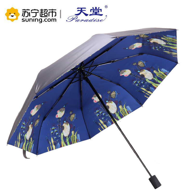天堂伞全遮光黑胶转印海洋花三折晴雨伞 30492ELCJ1283
